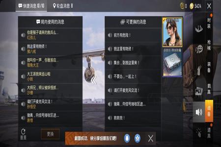 和平精英安卓自带外挂(和平精英安卓自带神器) 和平精英安卓自带外挂(和平精英安卓自带神器)