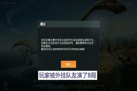 和平精英外挂怎么被封号(和平精英外挂当场被封号) 和平精英外挂怎么被封号(和平精英外挂当场被封号)