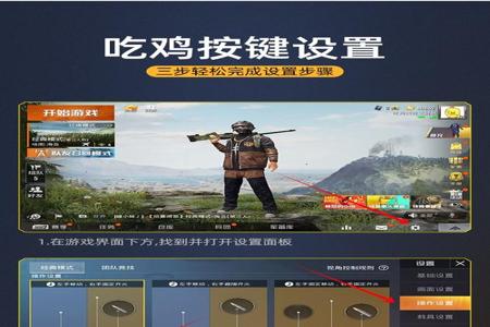 和平精英开镜不抖辅助怎么设置(和平精英开镜辅助怎么关) 和平精英开镜不抖辅助怎么设置(和平精英开镜辅助怎么关)