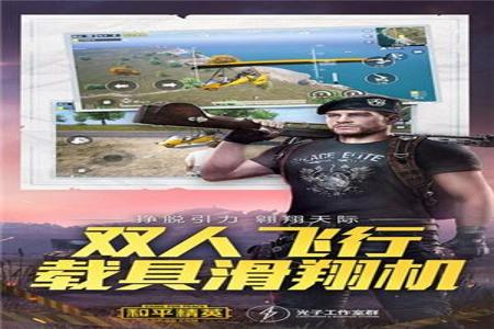 和平精英游戏辅助软件免费(和平精英游戏辅助软件苹果) 和平精英游戏辅助软件免费(和平精英游戏辅助软件苹果)