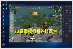 和平精英外挂叫什么火的（和平精英外挂叫啥）