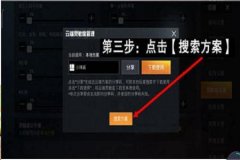 哪里找和平精英辅助（和平精英辅助官网）