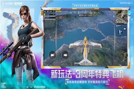 和平精英有私信辅助吗(和平精英有辅助平台吗) 和平精英有私信辅助吗(和平精英有辅助平台吗)