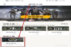 怎么关掉和平精英新手辅助（和平精英新手辅助操作）