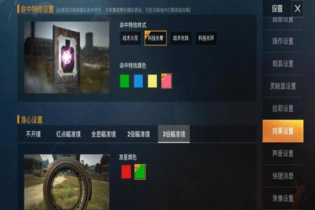 如何用和平精英开外挂(如何使用和平精英外挂) 如何用和平精英开外挂(如何使用和平精英外挂)