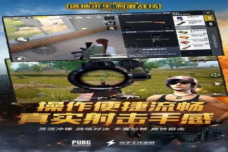 辅助和平精英的软件有哪些好用(和平精英辅助软件有哪些) 辅助和平精英的软件有哪些好用(和平精英辅助软件有哪些)