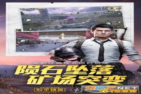 和平精英ios辅助免费下载(和平精英ios辅助在哪下) 和平精英ios辅助免费下载(和平精英ios辅助在哪下)