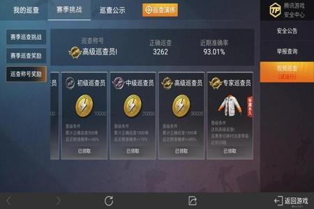 和平精英查外挂是连续查的吗(和平精英外挂是永久的吗) 和平精英查外挂是连续查的吗(和平精英外挂是永久的吗)