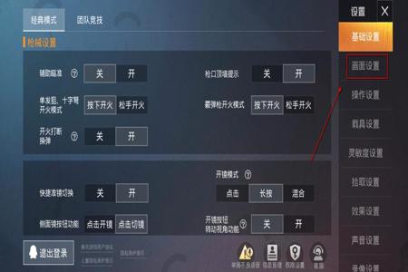 ios和平精英可以用外挂吗(ios和平精英外挂能用吗) ios和平精英可以用外挂吗(ios和平精英外挂能用吗)