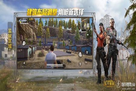 和平精英外挂哪里下(和平精英外挂在哪下载) 和平精英外挂哪里下(和平精英外挂在哪下载)