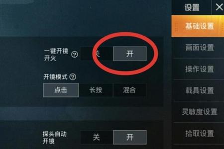 手机玩和平精英可以开外挂吗(和平精英也可以开外挂吗) 手机玩和平精英可以开外挂吗(和平精英也可以开外挂吗)