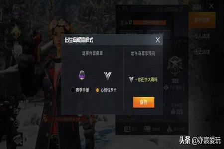 和平精英时装爆率辅助怎么设置(和平精英辅助镜怎么调) 和平精英时装爆率辅助怎么设置(和平精英辅助镜怎么调)