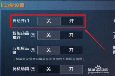 和平精英怎么可以看外挂操作(和平精英怎么可以发现外挂) 和平精英怎么可以看外挂操作(和平精英怎么可以发现外挂)
