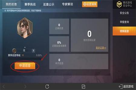 哪里可以下载和平精英外挂(和平精英外挂哪里下) 哪里可以下载和平精英外挂(和平精英外挂哪里下)