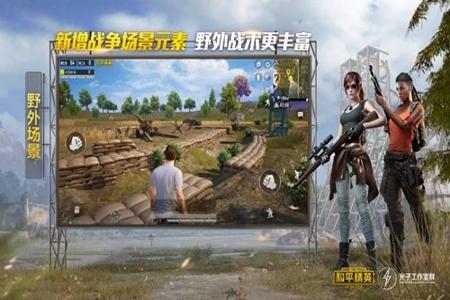 免费和平精英辅助神器下载(和平精英透视辅助器下载) 免费和平精英辅助神器下载(和平精英透视辅助器下载)