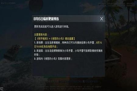 和平精英哪里开外挂(和平精英开外挂流程) 和平精英哪里开外挂(和平精英开外挂流程)