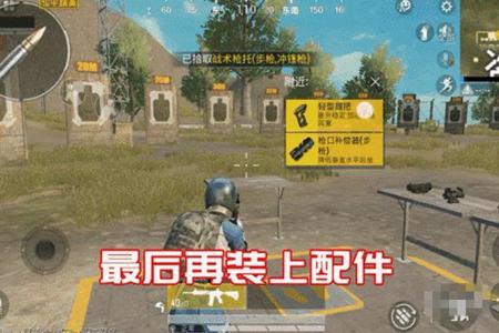 和平精英压枪辅助工具免费(和平精英压枪的辅助工具) 和平精英压枪辅助工具免费(和平精英压枪的辅助工具)