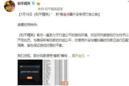 和平精英怎么开防封号外挂(和平精英怎么设置开挂被封号) 和平精英怎么开防封号外挂(和平精英怎么设置开挂被封号)