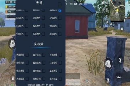 和平精英辅助工具打开是什么(和平精英辅助工具哪里打开) 和平精英辅助工具打开是什么(和平精英辅助工具哪里打开)