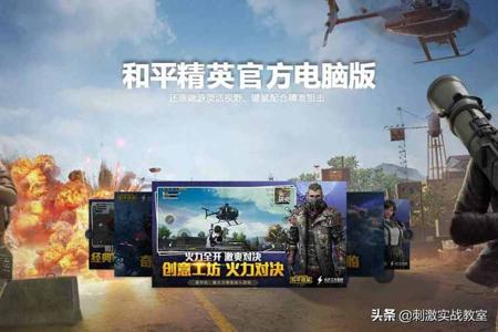 和平精英辅助软件什么好用(和平精英辅助器软件叫什么) 和平精英辅助软件什么好用(和平精英辅助器软件叫什么)