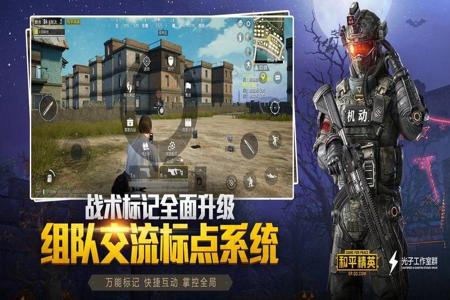 和平精英外挂免费网址ios(和平精英外挂ios下载) 和平精英外挂免费网址ios(和平精英外挂ios下载)