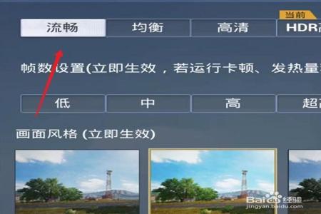 ios和平精英画质辅助(ios和平精英画质助手) ios和平精英画质辅助(ios和平精英画质助手)