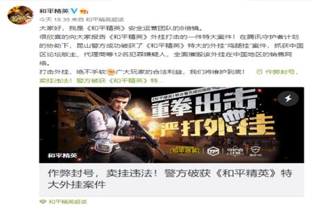 和平精英外挂什么时候涨价(和平精英外挂什么样) 和平精英外挂什么时候涨价(和平精英外挂什么样)