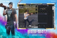 和平精英透视辅助器下载免费（和平精英透视辅助下载）