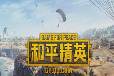 和平精英辅助软件安卓最新(和平精英辅助软件推荐最新) 和平精英辅助软件安卓最新(和平精英辅助软件推荐最新)