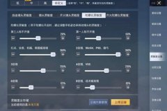 和平精英键位辅助射击怎么设置（和平精英辅助键位怎么设置）