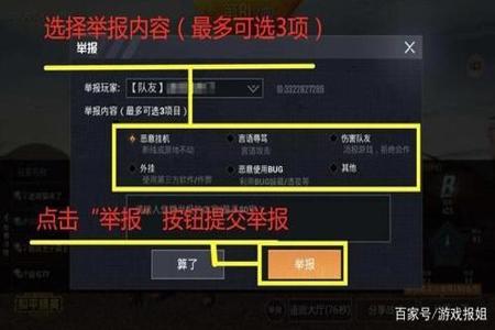 和平精英怎么和外挂的人打交道(和平精英怎么找到外挂的人) 和平精英怎么和外挂的人打交道(和平精英怎么找到外挂的人)
