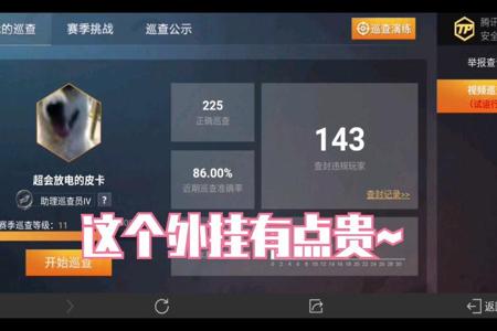 和平精英怎么举报外挂主播(和平精英怎么举报主播) 和平精英怎么举报外挂主播(和平精英怎么举报主播)