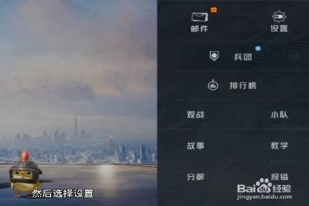 在和平精英里面怎么搞外挂(和平精英里面怎么装外挂) 在和平精英里面怎么搞外挂(和平精英里面怎么装外挂)