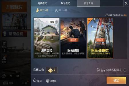 和平精英队友外挂影响我吗（和平精英队友开挂会影响自己吗）