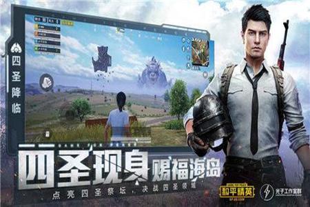 和平精英ios辅助下载安装教程(和平精英ios辅助安装教程) 和平精英ios辅助下载安装教程(和平精英ios辅助安装教程)