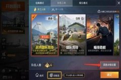 怎么制作和平精英外挂视频（如何制作和平精英视频）