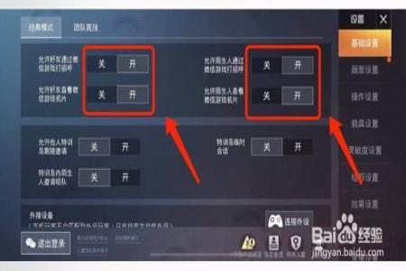 和平精英如何审判开外挂(在和平精英中如何开外挂) 和平精英如何审判开外挂(在和平精英中如何开外挂)
