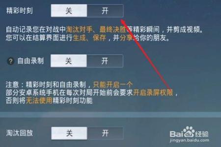 手游和平精英怎么开外挂(手游和平精英有没有外挂) 手游和平精英怎么开外挂(手游和平精英有没有外挂)