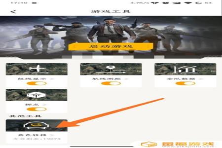 和平精英透视辅助ios苹果(和平精英透视辅助器app ios) 和平精英透视辅助ios苹果(和平精英透视辅助器app ios)