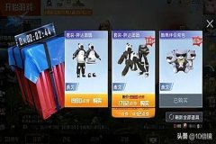和平精英高级绘制辅助怎么用（和平精英绘制方框辅助怎么做）