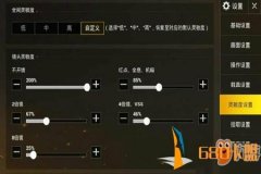 和平精英怎么开隐形外挂（和平精英里面怎么开外挂的）