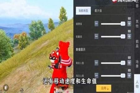 和平精英怎么可以看有没有开外挂(和平精英怎么看出来有没有外挂) 和平精英怎么可以看有没有开外挂(和平精英怎么看出来有没有外挂)