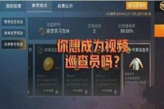 如何看清和平精英外挂（怎么看和平精英外挂巡查）