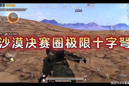 和平精英开枪辅助软件有哪些(和平精英辅助软件有哪些) 和平精英开枪辅助软件有哪些(和平精英辅助软件有哪些)