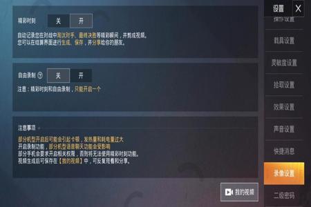 手游和平精英辅助在哪里买(手游和平精英设置在哪) 手游和平精英辅助在哪里买(手游和平精英设置在哪)