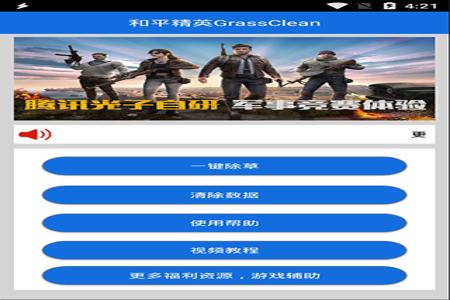 和平精英上车辅助软件怎么下载(和平精英雷达辅助软件怎么下载) 和平精英上车辅助软件怎么下载(和平精英雷达辅助软件怎么下载)