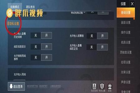 和平精英外挂防封如何用(和平精英外挂如何正确使用) 和平精英外挂防封如何用(和平精英外挂如何正确使用)