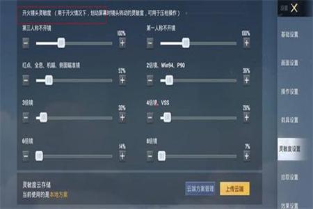 和平精英如何开外挂啊(和平精英如何从设置里面开外挂) 和平精英如何开外挂啊(和平精英如何从设置里面开外挂)