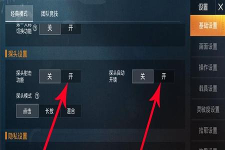 和平精英如何下外挂手机版(和平精英外挂手机版) 和平精英如何下外挂手机版(和平精英外挂手机版)