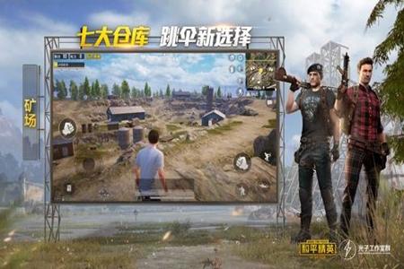 怎样辅助队友和平精英游戏(怎样能看到队友打游戏和平精英) 怎样辅助队友和平精英游戏(怎样能看到队友打游戏和平精英)